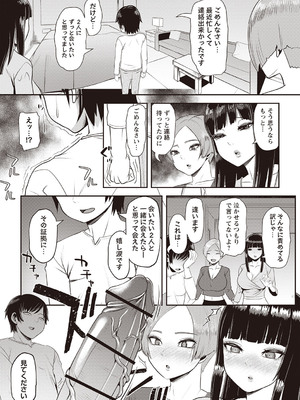 Masyo Ecole Vol.4_096