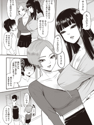 Masyo Ecole Vol.4_095