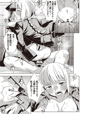 Masyo Ecole Vol.4_086