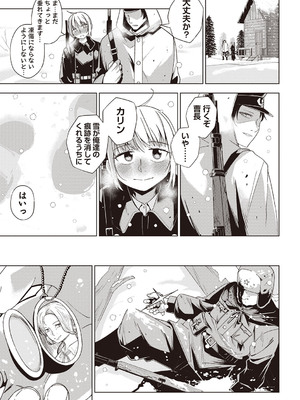 Masyo Ecole Vol.4_088