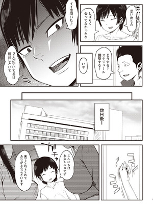 Masyo Ecole Vol.4_094