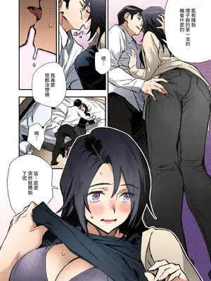 [三巷文] ハルコさんのナカ (コミック エグゼ 31) [裸單騎漢化 & 虾头狼重嵌] [カラー化] [DL版]_12