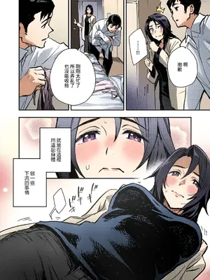 [三巷文] ハルコさんのナカ (コミック エグゼ 31) [裸單騎漢化 & 虾头狼重嵌] [カラー化] [DL版]_08