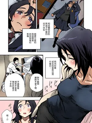 [三巷文] ハルコさんのナカ (コミック エグゼ 31) [裸單騎漢化 & 虾头狼重嵌] [カラー化] [DL版]_09