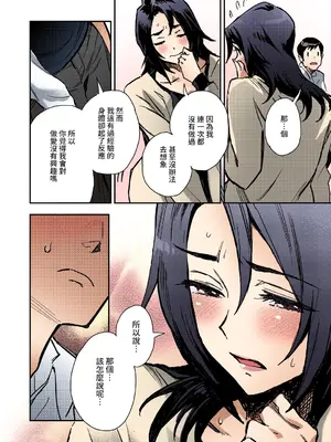 [三巷文] ハルコさんのナカ (コミック エグゼ 31) [裸單騎漢化 & 虾头狼重嵌] [カラー化] [DL版]_10