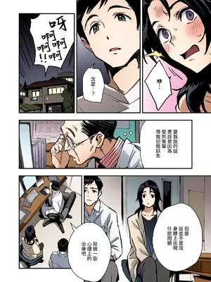 [三巷文] ハルコさんのナカ (コミック エグゼ 31) [裸單騎漢化 & 虾头狼重嵌] [カラー化] [DL版]_04