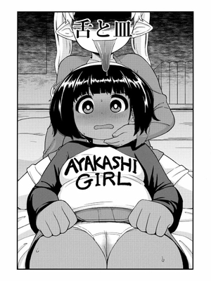 [れオナるド16世] あやかし淫靡絵巻～総集編～_02