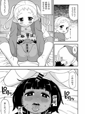 [れオナるド16世] あやかし淫靡絵巻～総集編～_07