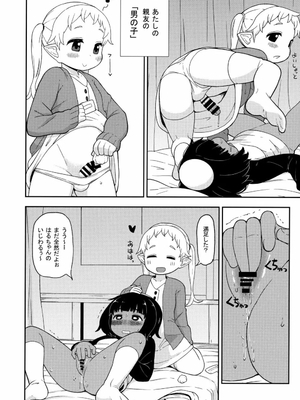 [れオナるド16世] あやかし淫靡絵巻～総集編～_08