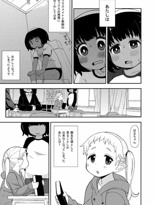 [れオナるド16世] あやかし淫靡絵巻～総集編～_09