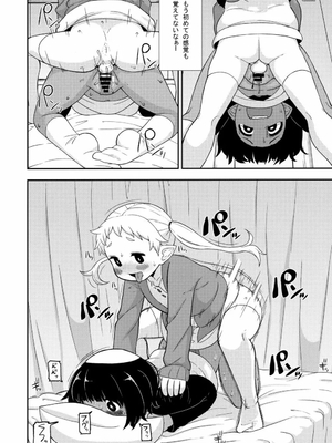 [れオナるド16世] あやかし淫靡絵巻～総集編～_12