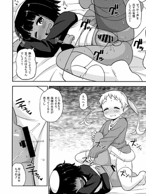 [れオナるド16世] あやかし淫靡絵巻～総集編～_14