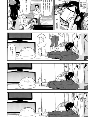 [れオナるド16世] あやかし淫靡絵巻～総集編～_22