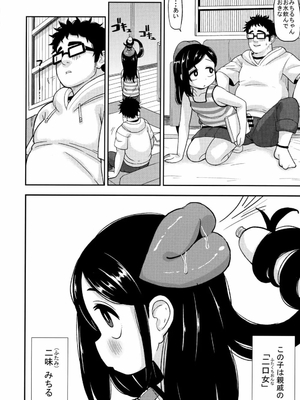 [れオナるド16世] あやかし淫靡絵巻～総集編～_24