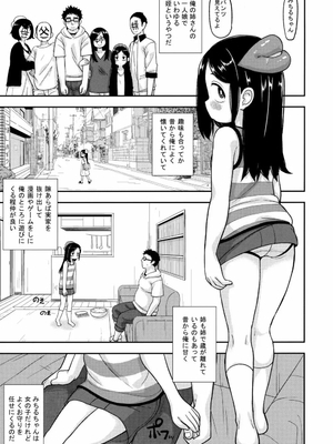 [れオナるド16世] あやかし淫靡絵巻～総集編～_25