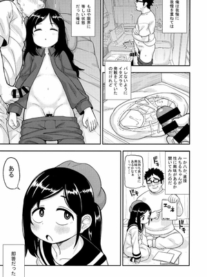 [れオナるド16世] あやかし淫靡絵巻～総集編～_27