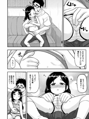 [れオナるド16世] あやかし淫靡絵巻～総集編～_28