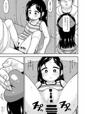 [れオナるド16世] あやかし淫靡絵巻～総集編～_37