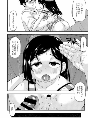 [れオナるド16世] あやかし淫靡絵巻～総集編～_42