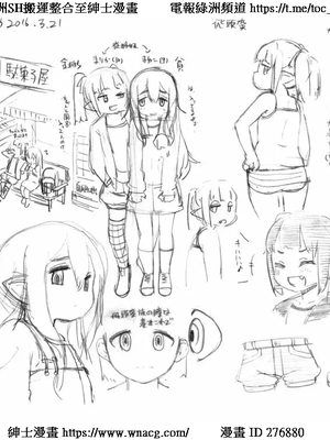 [れオナるド16世] あやかし淫靡絵巻～総集編～_43