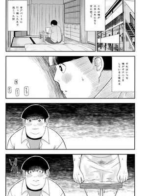 [れオナるド16世] あやかし淫靡絵巻～総集編～_45