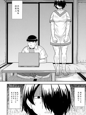 [れオナるド16世] あやかし淫靡絵巻～総集編～_46