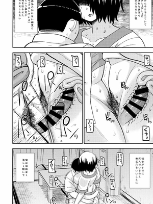 [れオナるド16世] あやかし淫靡絵巻～総集編～_52