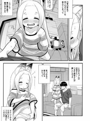 [れオナるド16世] あやかし淫靡絵巻～総集編～_63