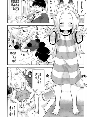 [れオナるド16世] あやかし淫靡絵巻～総集編～_64