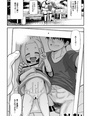 [れオナるド16世] あやかし淫靡絵巻～総集編～_68