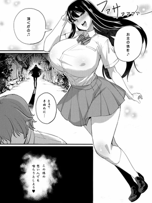 [れオナるド16世] あやかし淫靡絵巻～総集編～_72