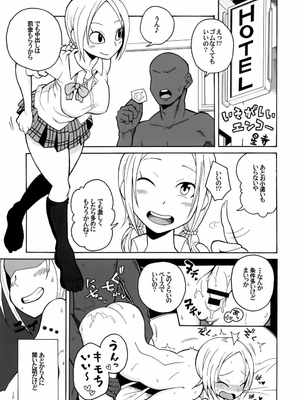 [れオナるド16世] あやかし淫靡絵巻～総集編～_75