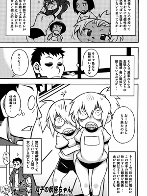 [れオナるド16世] あやかし淫靡絵巻～総集編～_83