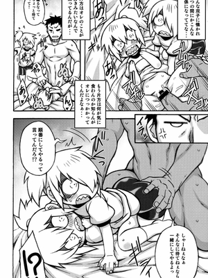 [れオナるド16世] あやかし淫靡絵巻～総集編～_84