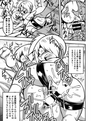 [れオナるド16世] あやかし淫靡絵巻～総集編～_85