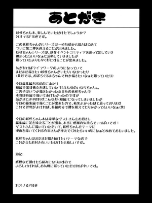 [れオナるド16世] あやかし淫靡絵巻～総集編～_87