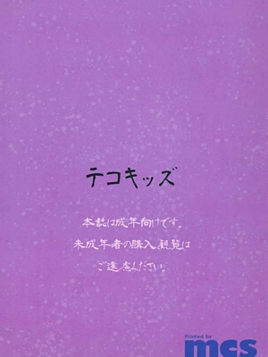 [れオナるド16世] あやかし淫靡絵巻～総集編～_89
