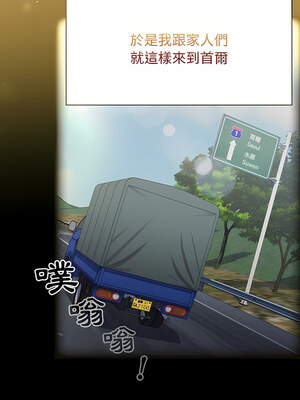 [恩莎 & 牛蒡] 陌生的未婚妻 1-91 END_0005_01_02