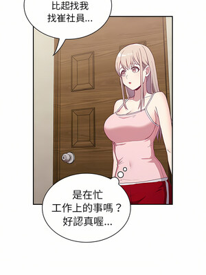 [恩莎 & 牛蒡] 陌生的未婚妻 1-91 END_0077_04_01
