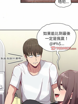 [恩莎 & 牛蒡] 陌生的未婚妻 1-91 END_0107_05_11
