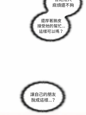 [恩莎 & 牛蒡] 陌生的未婚妻 1-91 END_0121_06_05