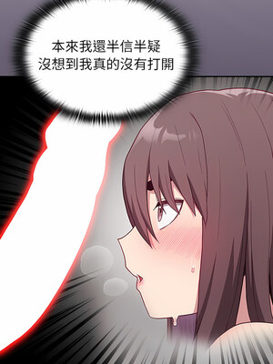 [恩莎 & 牛蒡] 陌生的未婚妻 1-91 END_0138_07_04