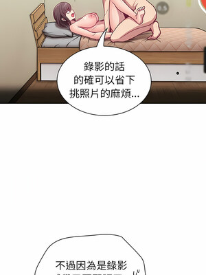 [恩莎 & 牛蒡] 陌生的未婚妻 1-91 END_0140_07_06