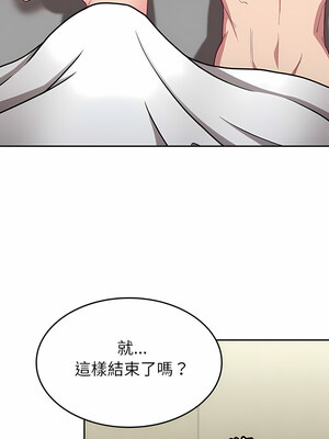 [恩莎 & 牛蒡] 陌生的未婚妻 1-91 END_0153_08_02