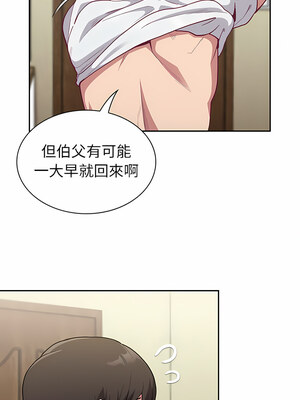 [恩莎 & 牛蒡] 陌生的未婚妻 1-91 END_0155_08_04