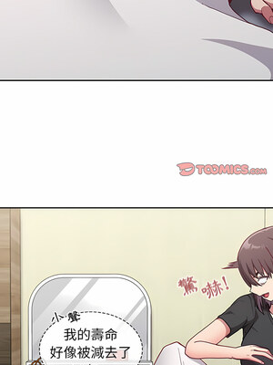 [恩莎 & 牛蒡] 陌生的未婚妻 1-91 END_0161_08_10