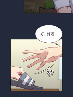 [恩莎 & 牛蒡] 陌生的未婚妻 1-91 END_0163_08_12