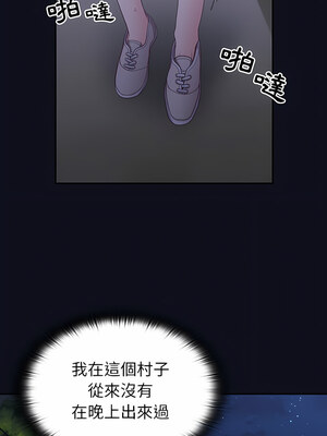 [恩莎 & 牛蒡] 陌生的未婚妻 1-91 END_0166_08_15