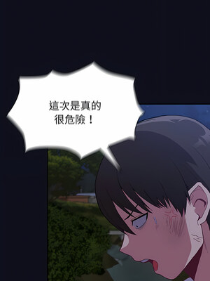 [恩莎 & 牛蒡] 陌生的未婚妻 1-91 END_0171_08_20