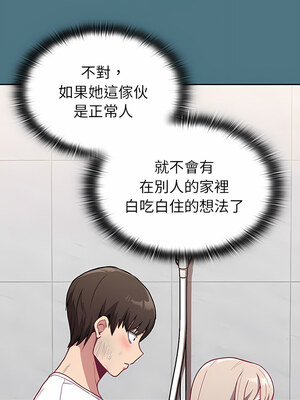 [恩莎 & 牛蒡] 陌生的未婚妻 1-91 END_0184_09_06